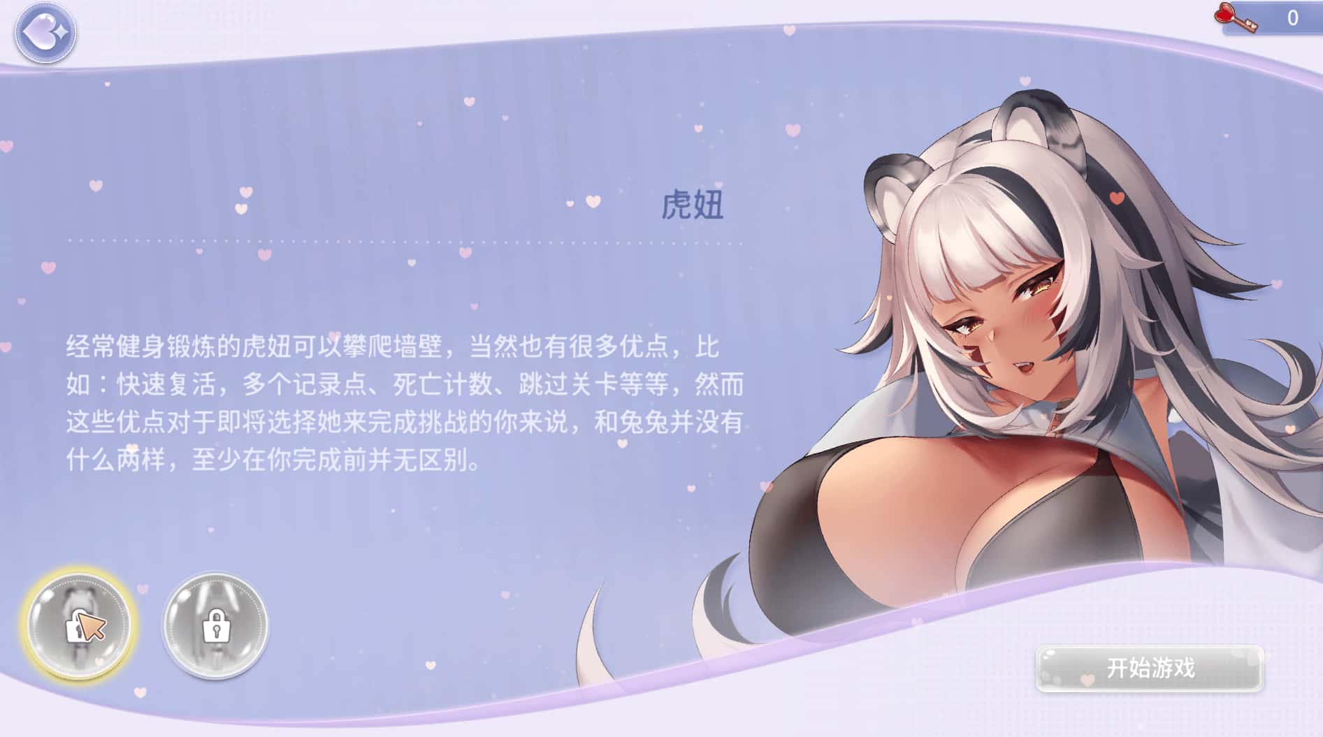 游戏画面3