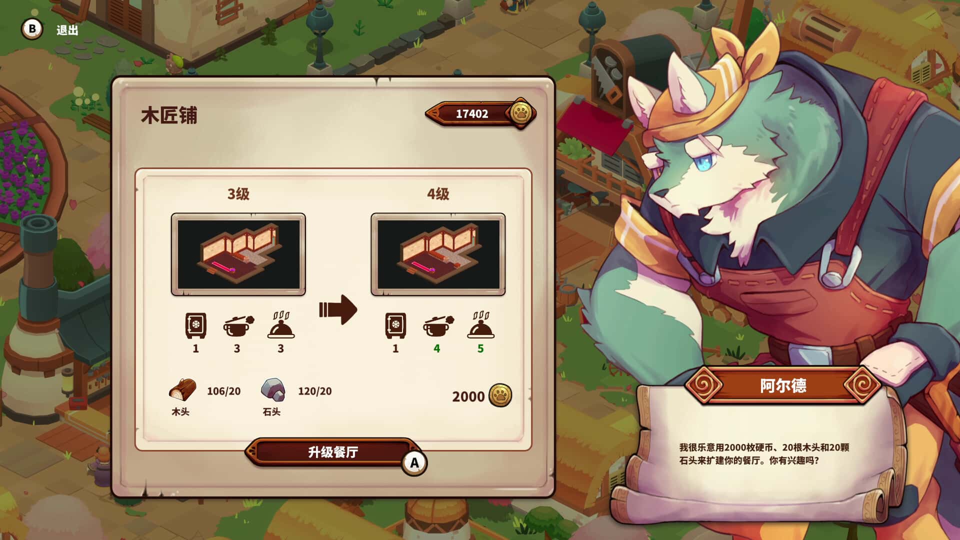 游戏截图5